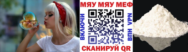 Меф Нефтекамск