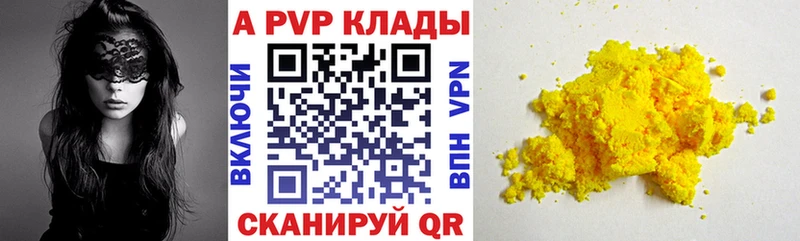 Alpha-PVP Соль  Купить  Нефтекамск 