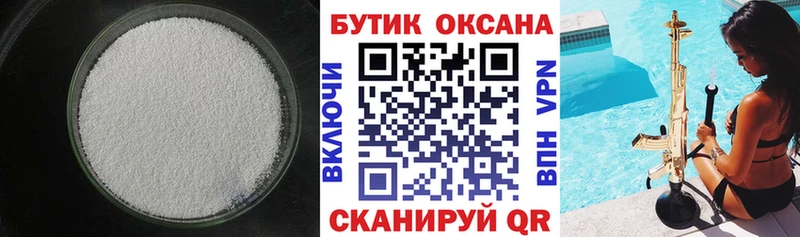 Купить где  Нефтекамск  БУТИРАТ GHB 