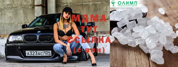 молекула духа Гусь-Хрустальный