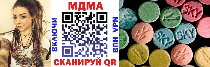 Купить  Нефтекамск  MDMA кристаллы 