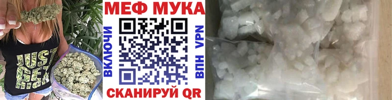 Меф мука  Купить где  Нефтекамск 