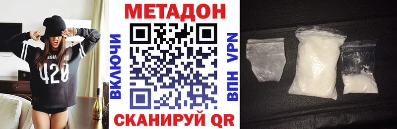 Купить где  Нефтекамск  Метадон белоснежный 