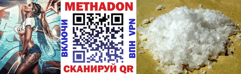 Метадон VHQ Нефтекамск