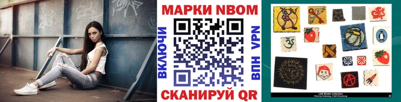 Марки N-bome 1,8мг  Купить закладки  Нефтекамск 